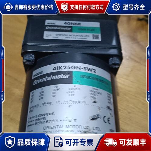 议价ORIENTAL MOTOR东方马达 4IK25GN-SW2可维修