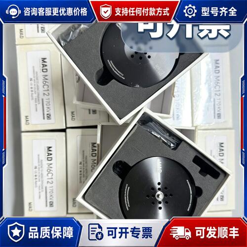 议价MAD 迈得 M6C12 170KV V3无刷电机适配可维修