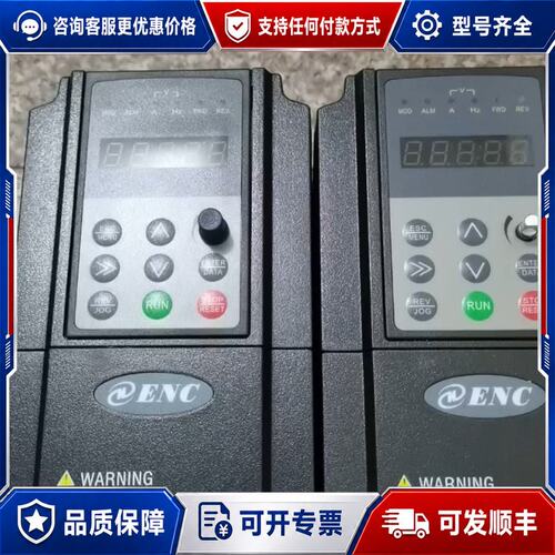 议价易能变频器EN600-2S0015 1.5KW 22可维修
