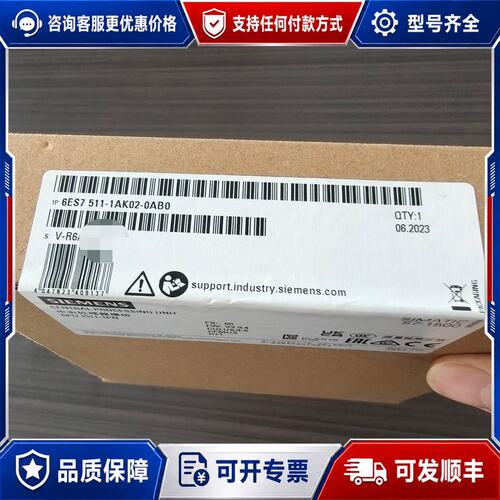 议价6ES7 511-1AK02-0AB0 西门子CPU模块 全可维修