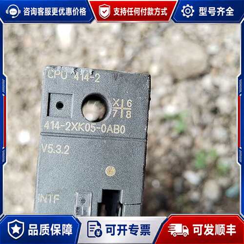 议价西门子CPU 414-2，型号6ES7 414-2XK05-可维修