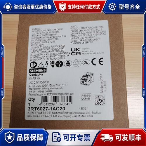 议价西门子接触器3RT6027-1AC20可维修