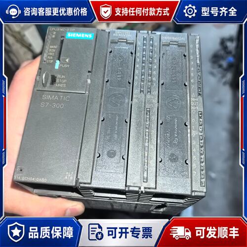 议价西门子 6ES7314-6CH04-0AB0 S7-30可维修