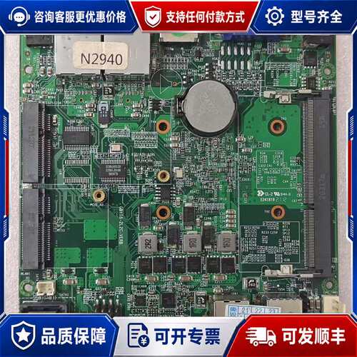 议价N2940主板可维修