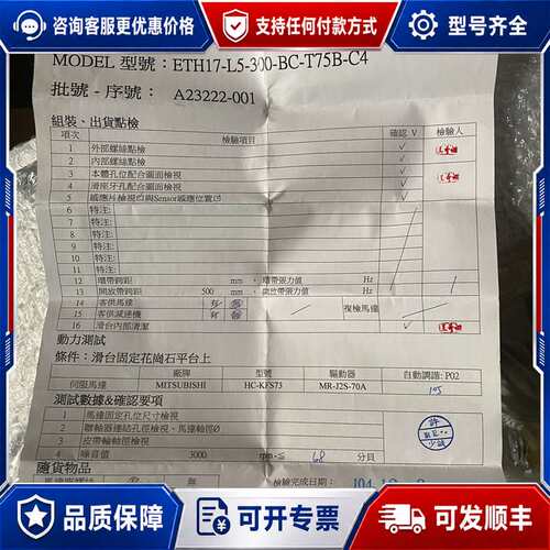 议价TOYO东佑达伺服滑台ETH17-L5-300-BC-T可维修