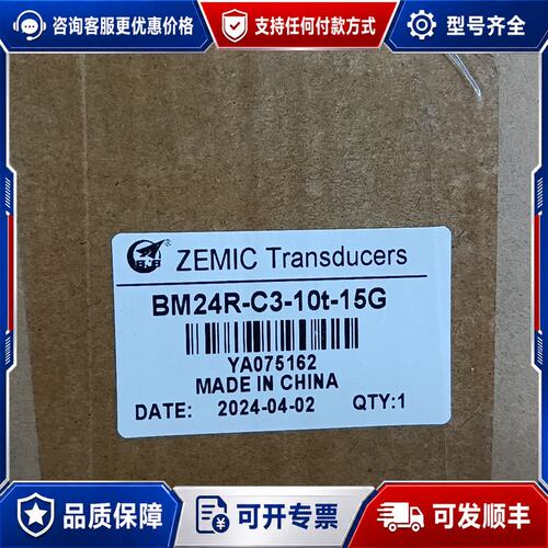 议价ZEMIC 称重传感器BM24R-C3-10t-15G可维修