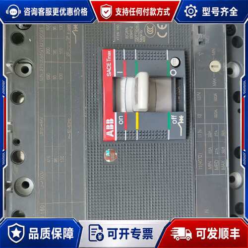 议价ABB SACET Tmax XT2N 160 4P漏电2只可维修