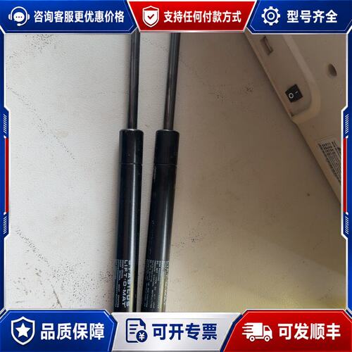 议价STABILUS LIFT-O-MAT液压撑杆一对德国可维修