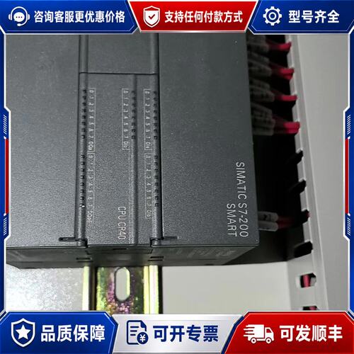 议价西门子S7-200 SMART CPU CR40型号6ES可维修