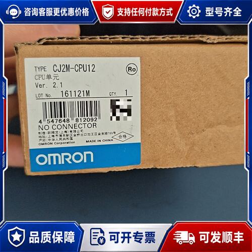 议价仅开封CJ2M-CPU12放心购买可维修
