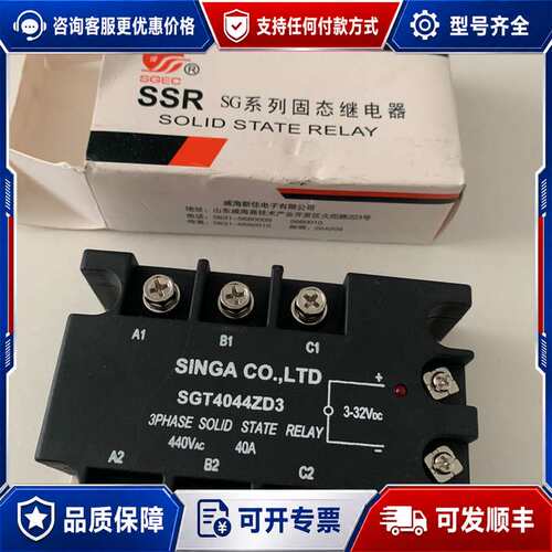 议价SSR SG三相固态继电器模块SGT4044ZD3 4可维修