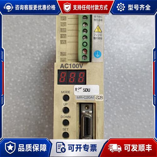议价三菱伺服驱动器MR-C20A1-S28 件 成色还可以可维修