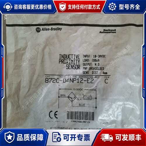 议价AB罗克韦尔接近开关872C-D4NP12-E2可维修
