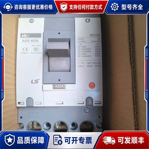 议价LS产电塑壳断路器ABS 403b可维修