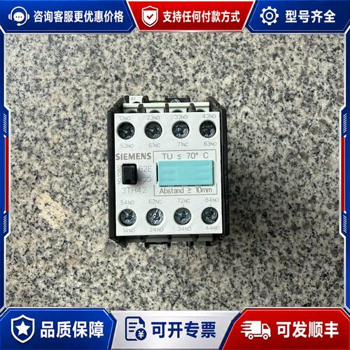 议价西门子直流接触器 3TH42 62-0LF4可维修