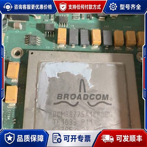 议价博通BCM88775可维修