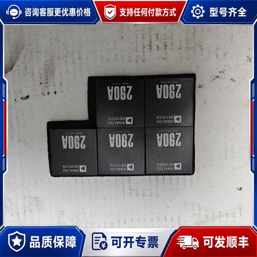 议价ANALOG DEVICES直插隔离放大器290A好可维修