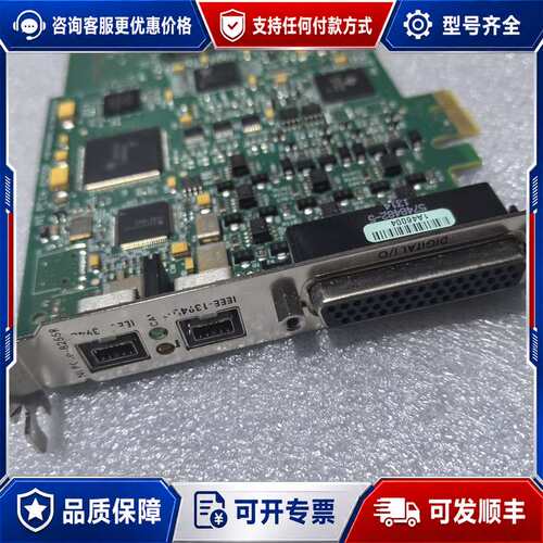 议价PCIe-8255R采集卡，带1394B接口，可维修
