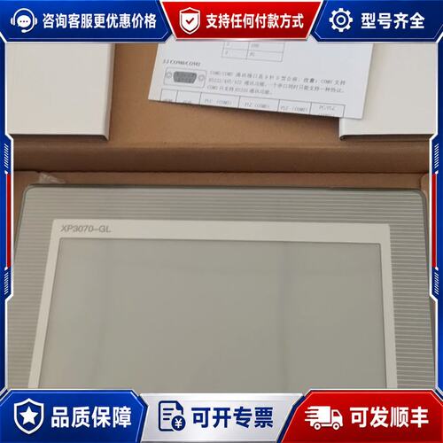 议价XP3070-GL触摸屏七寸显示器LS产电LG乐星产电正可维修