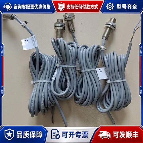 议价BALLUFF 巴鲁夫 接近开关 BES0046 (四套)原可维修