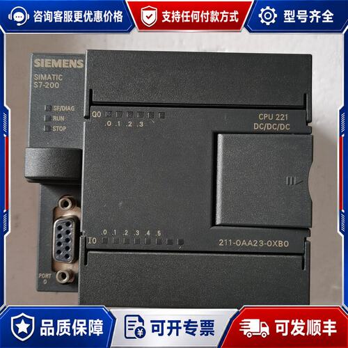 议价西门子221CPU 6ES7 211-0AA23-0XB可维修