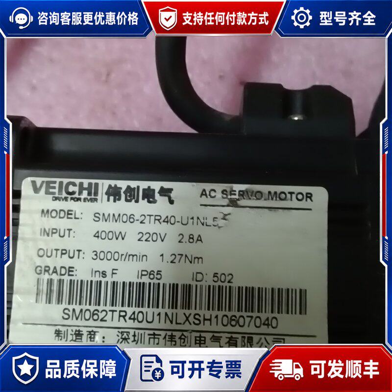 议价伟创电气伺服电机 SMM06-2TR40-U1NL5可维修图片