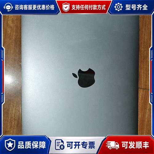 议价12寸MacBook A1534可维修