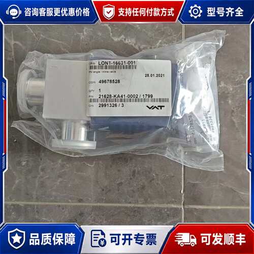 议价VAT 21628-KA41-0002/01799，可维修