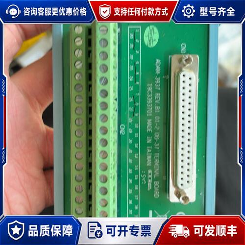 议价研华ADAM-3937 REV.B1 DB.37端子板 接线可维修