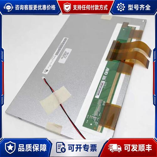 议价普洛菲斯GC-4501W PFXGE4502WAD触摸板液晶可维修