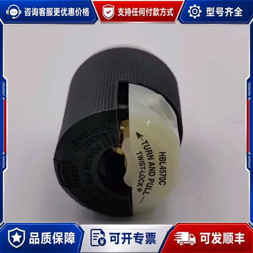 议价HUBBELL HBL4570C工业防脱插头15A可维修
