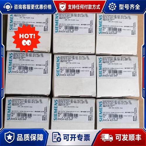 议价蓝色8WD4420-5AF可维修