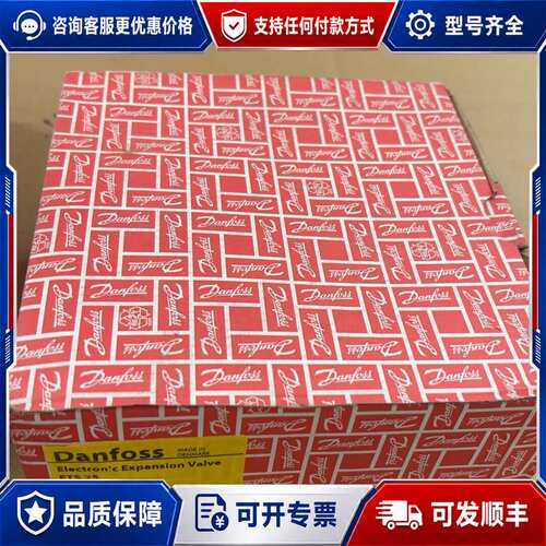 议价丹佛斯电子膨胀阀ETS25 034G4203，现可维修