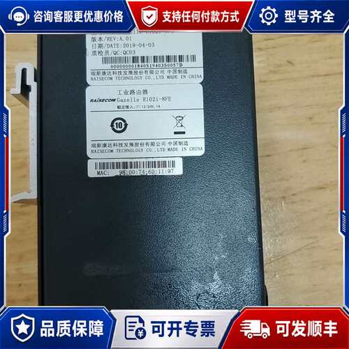 议价瑞斯康达工业以太网交换机，型号Gazelle R102i可维修