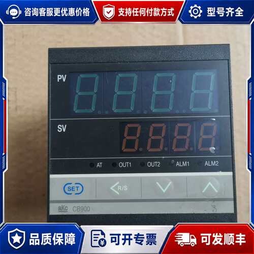 议价RKC温控器CB900，FK07-V*AF-5N/A/Y-Z可维修