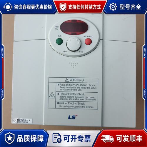 议价LS变频器 SV022iC5-1可维修