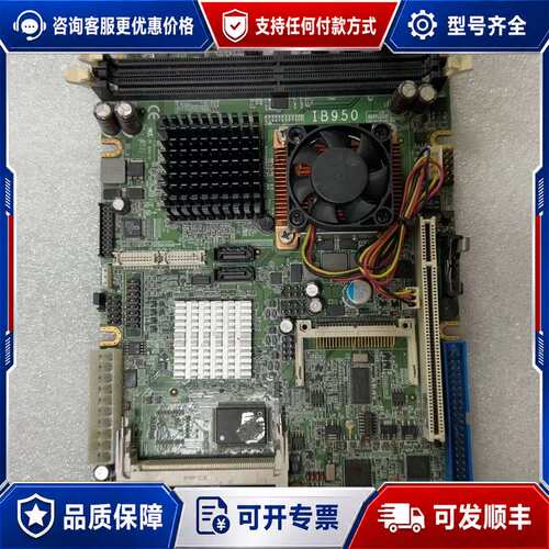 议价IB950 主板 测试好可维修