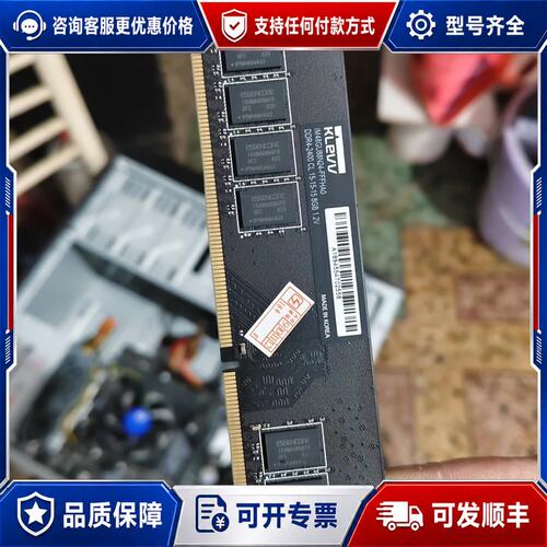 议价DDR4 8G 2400可维修