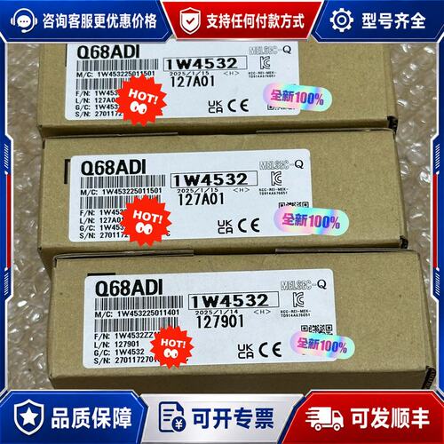 议价Q68ADI可维修