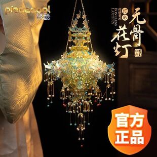 拼酷无骨花灯金属3d立体拼图拼装模型摆件diy手工新年礼物玩具女