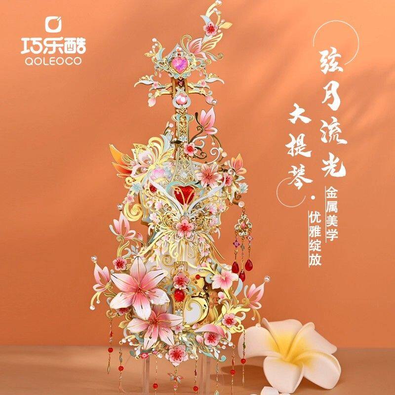 巧乐酷大提琴音乐盒金属拼装模型DIY手工玩具节日礼物成人送女友