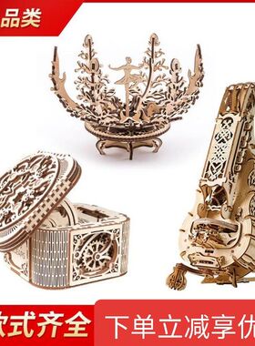 乌克兰ugears木质机械传动模型密码箱手枪DIY拼装成人节日礼物女