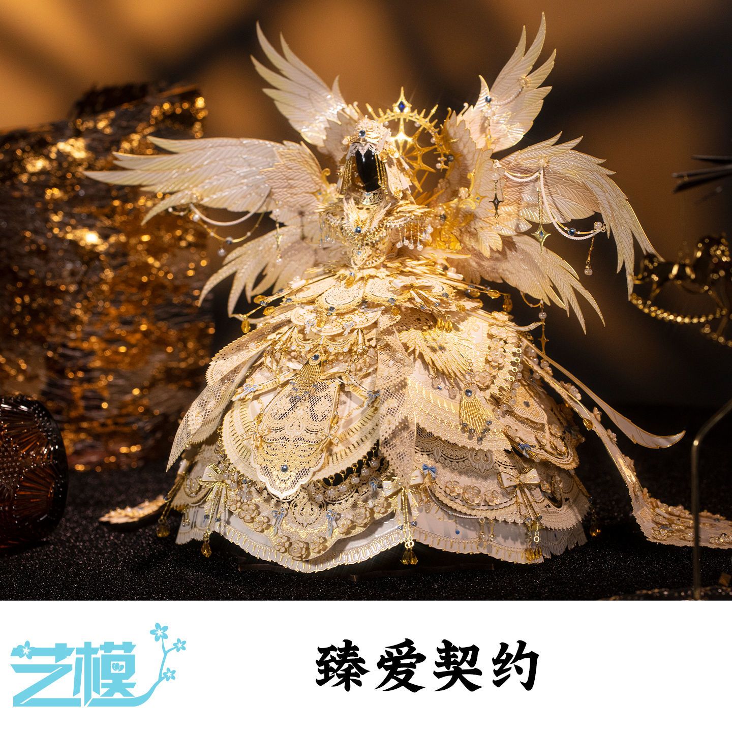 艺模臻爱契约云裳花容3D立体拼图金属拼装模型DIY手工结婚礼物女图片