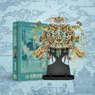 拼酷点翠凤冠花轿提篮十里红妆3D立体拼图金属拼装模型婚庆礼物女