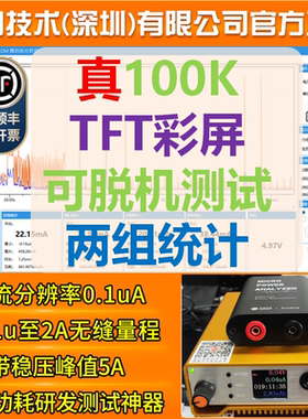 EKA950低功耗测试uA级精密直流电源分析仪power monitor-英加技术