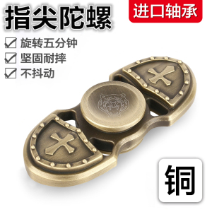 第三代凯撒十字军指尖陀螺两叶版纯铜指间陀螺钛合金指尖螺旋EDC