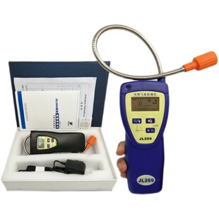 河南汉威JL269可燃气体检漏仪便携式天然气甲烷泄漏检测仪报警器