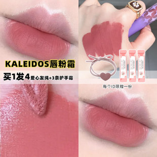 Kaleidos万花镜唇泥nu05初生相唇粉霜裸色万华镜唇釉低雾感低饱和