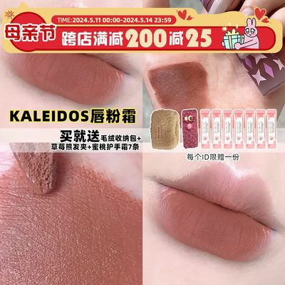 KALEIDOS/万花镜NU04古堡