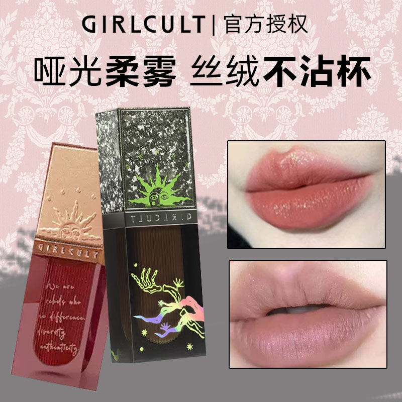 girlcult唇釉情话唇霜芝麻街哑光口红晚熟戏精蕾丝炸弹口吐芬芳